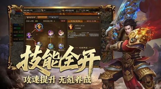 《英雄年代怀旧版》：职业介绍——战士！