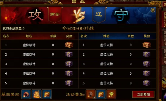 《英雄年代怀旧版》：国战玩法介绍！