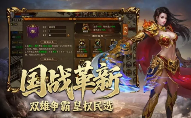 《英雄年代怀旧版》:新增官职系统,完成对应威望任务可进阶官职! 《英雄年代怀旧版》:新增官职系统,完成对应威望任务可进阶官职!